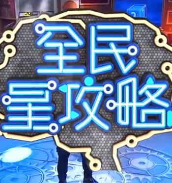 帅气的恶魔