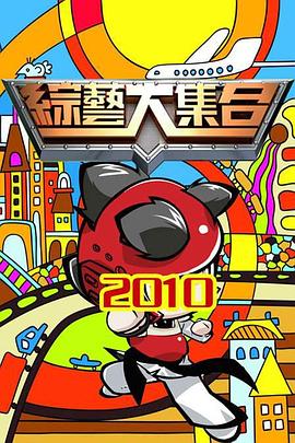 无条件