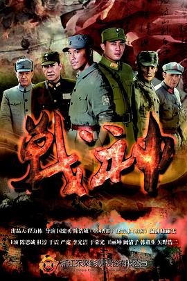无畏上将高尔察克