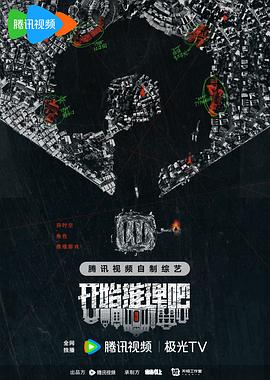 断桥惊魂
